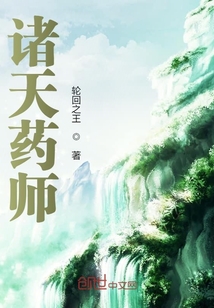 諸天藥師
