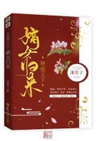 艷絕天下：嫡女歸來在線閱讀