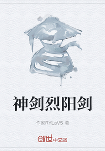 神劍烈陽劍