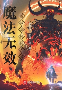 魔法無效！近戰法師聞名錄