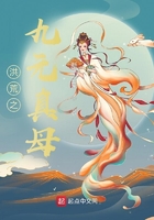 洪荒之九元真母在線閱讀