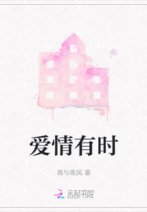 愛情有時