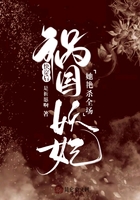快穿后，禍國妖妃她艷殺全場在線閱讀