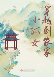 穿到古代去修真