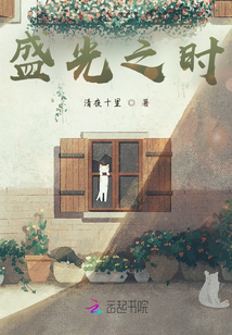 盛光之時