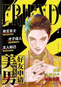 美男向你發出好友申請