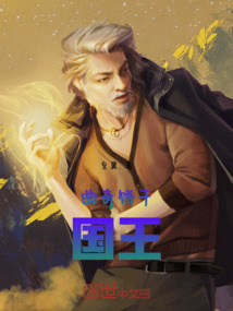 曲奇餅干國王