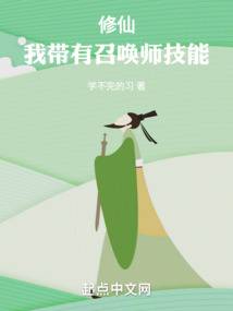 修仙：我?guī)в姓賳編熂寄? class=