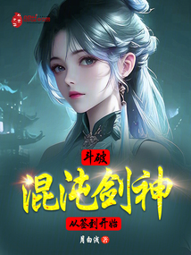 斗破：混沌劍神，從簽到開始