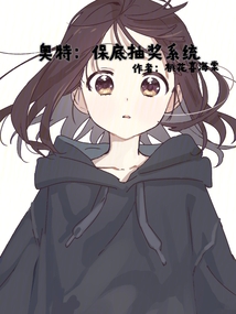 奧特：保底抽獎系統
