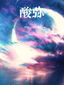 酸彌