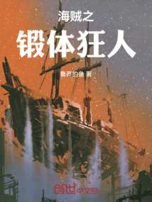 海賊之戰斗無雙