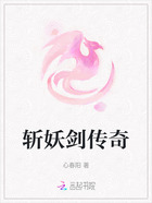斩妖剑传奇在线阅读