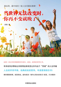 當世界無法改變時，你再不變就晚了