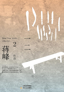一二