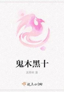 Ghost Wood Black Ten