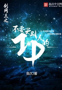 劍網三之不要買別人的ID