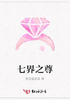 七界之尊在線閱讀