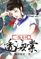 一線春風(fēng)透海棠在線閱讀