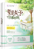 愛是關于你和我在線閱讀