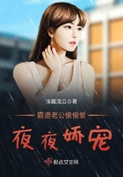 霸道老公要寵妻在線閱讀