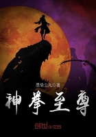 神拳至尊在線閱讀