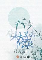 帶著大號去修真在線閱讀