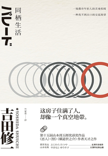 同棲生活