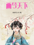 画令天下
