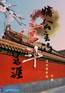 嫡公主的宮斗生涯