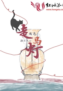 灰色走馬燈