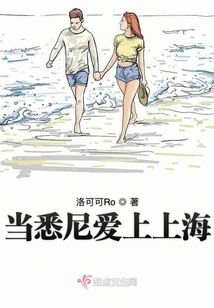 當悉尼愛上上海