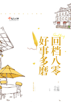 回檔八零好事多磨在線閱讀