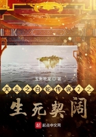 天乩之白蛇传说2之生死契阔在线阅读