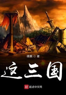 這三國