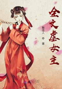 全文虐女主