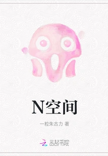 N Space
