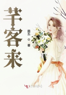 芊客來