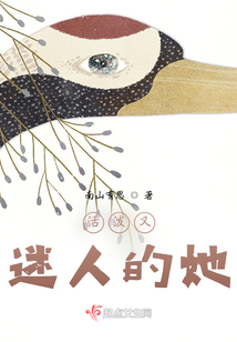活潑又迷人的她