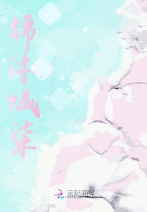 錦沐城柒