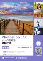 Photoshop CS6从入门到精通实用教程（微课版）在线阅读