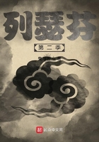 列瑟芬第二季在線閱讀