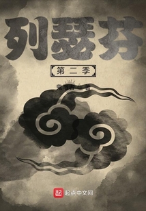 列瑟芬第二季