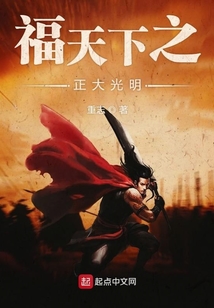 福天下之正大光明