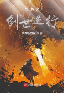 网游之创世逆行