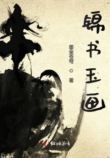 家仇而起江湖夢