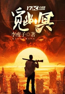 覓幽冥
