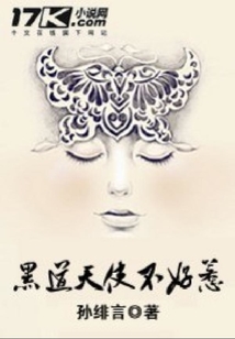 江湖天使不好惹