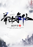 举世争仙