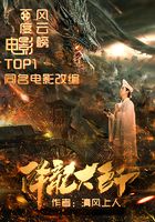 降龙大师